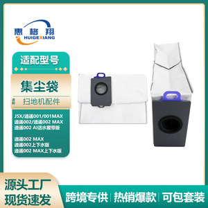 Bolsa para Polvo Narwal J5X 300mm x 140mm x 70mm, Filtro de Fibra para Uso Doméstico - Product Image 5