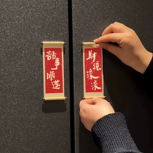 Série de messages de bénédiction, aimants de réfrigérateur en bois, forme rectangulaire moyenne, décoratifs, cadeau culturel du Nouvel An chinois, MDF - Product Image 3
