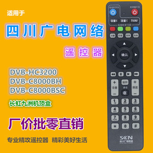 รีโมทคอนโทรลคริสตัลบีดส์สำหรับกล่องรับสัญญาณ DVB C8000bh สีดำ 19.8x4.8x2.2 ซม. พร้อมสวิตช์ทีวี AV และฟังก์ชั่นการเรียนรู้ - Product Image 2