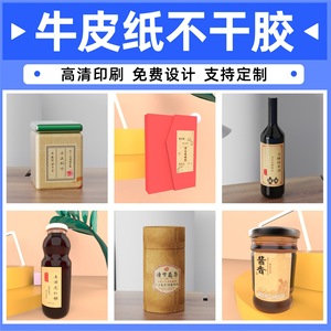 <span class=keywords><strong>Étiquette</strong></span>s en <span class=keywords><strong>papier</strong></span> <span class=keywords><strong>kraft</strong></span> personnalisées et autocollants de scellage pour boîtes Flying Machine pour l'emballage alimentaire - Impression personnalisable - Product Image 3