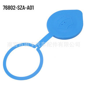 Bouchon de réservoir d'essuie-glace Honda Pilot 76802-SZA-A01 avec poignée en plastique bleu - Product Image 1