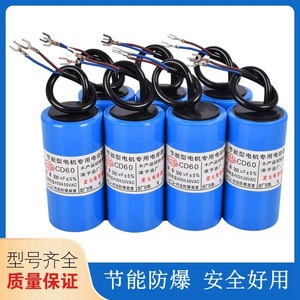 <span class=keywords><strong>Condensateur</strong></span> de démarrage Linghui Cd60 300µF 450Vac pour moteur de pompe à eau, lave-linge, économie d'énergie, anti-explosion - Product Image 5