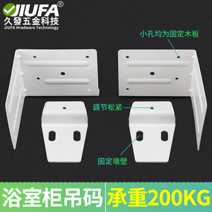 Supports muraux pour meuble de salle de bain JIUFA, en acier laminé à froid blanc, robustes, pour l'installation d'armoires murales - Product Image 2