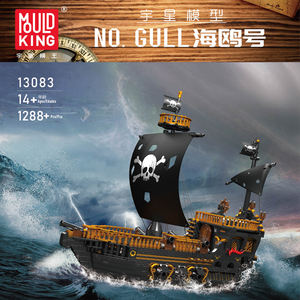 Mould King-bloques de construcción de Barco Pirata, juguetes creativos de gaviota, 13083 - Product Image 2