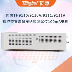 Probador de Aislamiento de Voltaje CA/CC Tonghui TH9110/9110A, 5kV 100mA, Control Digital, Pantalla LCD - Product Image 2
