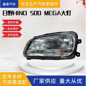 Luz Trasera Multifunción Hino 500 Izquierda Derecha con Motor 12V, Sistema de Iluminación para Camiones - Product Image 5