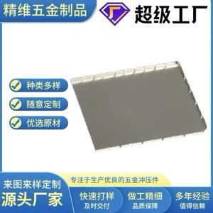 Pièces d'emboutissage métalliques en acier inoxydable, taille personnalisable, couvercle de protection de précision - Product Image 5