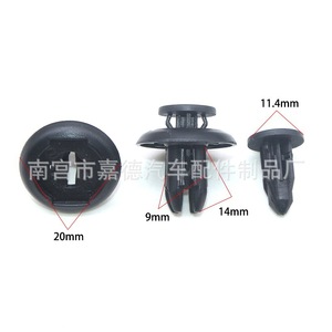 คลิปขยายสำหรับบังโคลนรถยนต์มาสด้า CX 5 CX 4 CX 7 Atenza Axela หมายเลขอะไหล่ 2445 - Product Image 2