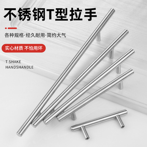 Poignées solides en acier inoxydable 304, design moderne et minimaliste pour armoires de cuisine, placards et portes, accessoires de meubles - Product Image 4