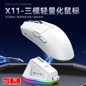 เมาส์เกมมิ่ง Attack Shark X11 รุ่น PAW3311 เซ็นเซอร์ 63 กรัม น้ำหนักเบา เชื่อมต่อไร้สาย 3 โหมด ฐาน RGB - Product Image 4
