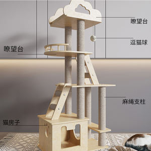 Poteau à griffer pour chats Multi-Level Tall Pine House <span class=keywords><strong>Arbre</strong></span> d'activité pour chats <span class=keywords><strong>avec</strong></span> griffoirs <span class=keywords><strong>en</strong></span> sisal Wood Activity Playhouse - Product Image 5