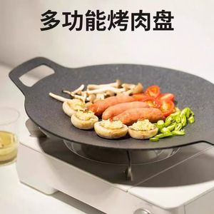 Korean Style Grill Pan Round Double Ear Cast Iron Durable For Indoor Outdoor Use With Portable Gas Stoves And Induction Cookers - Product Image 4