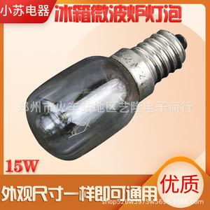 Ampoule de réfrigérateur E14 230V 15W, ampoule à incandescence, angle de faisceau à 360 degrés, durée de vie de 1000 heures, pour réfrigérateur, congélateur, four à micro-ondes - Product Image 2