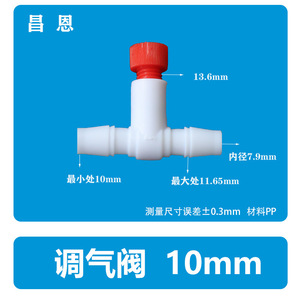 Válvula reguladora de aire de 10 mm, forma de cilindro de plástico, fácil operación, accesorio de control para bomba de aire de acuario - Product Image 2