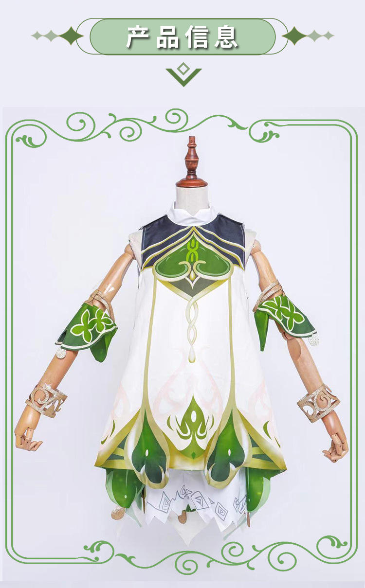 เครื่องแต่งกาย