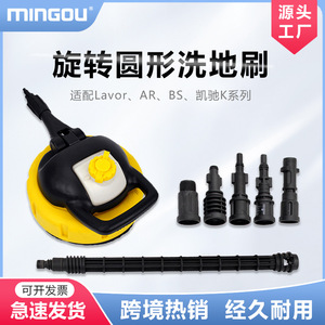 Brosse de nettoyage haute pression pour sols avec distributeur de savon pour nettoyeurs Kärcher série K, Lavor, AR, BS – Nettoyage à l'eau froide léger - Product Image 5