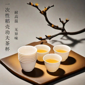 Kung Fu Tea Cup 60ml Heat-Resistant Rice Husk Ceramic Cup For Tea Drinking - Product Image 3