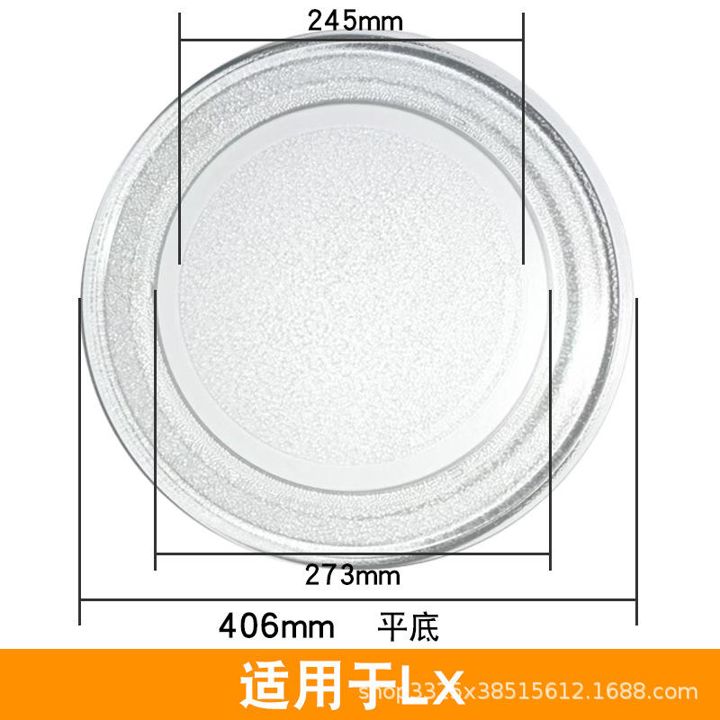 40.6cm flat bottom [Suitable for LX]