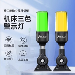 Oujie Lighting – Lumière d'avertissement tricolore à LED pour machine-outil, signal lumineux tricolore pour tour CNC Q3 - Product Image 4