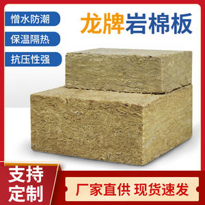 Panel de Aislamiento de Lana de Roca Marca Dragon de 50 mm, Ignífugo, Insonorizante, Resistente al Agua, para Uso Industrial en Interiores - Product Image 4