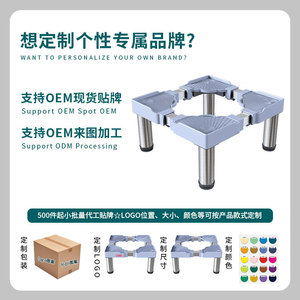 Base para Lavadora Qinfeng con Patas Altas Antideslizantes y Ajustables para Lavadoras de Carga Superior y Frontal Totalmente Automáticas - Product Image 4