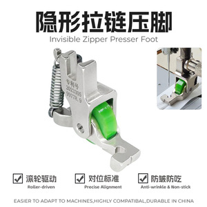 Invisible Zipper Presser Foot <b>Metal</b> <b>Roller</b> Driven For Sewing Machines Garment Processing Equipment Parts - Product Image 1