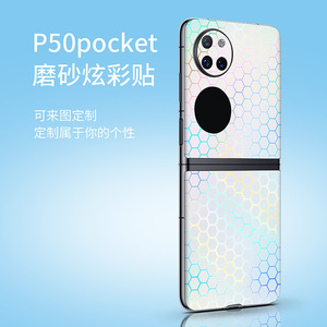Film de protection arrière transparent mat pour téléphone pliable Huawei, autocollant arc-en-ciel Dragon, étanche et résistant à la sueur - Product Image 5