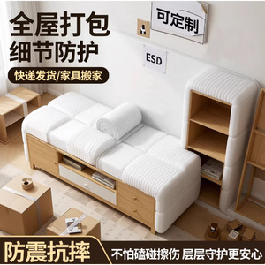 วัสดุกันกระแทกโฟมเพิร์ลคอตตอนแบบกำหนดเองสำหรับใช้งานทั่วไป - Product Image 5