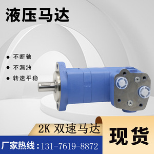 Motor de Aceite Eaton ETN2000, Modelos de Motor Orbital y de Paletas de Doble Velocidad 193-0022-001 y 193-0006-001 - Product Image 4