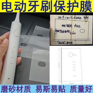 Película protectora para cepillo de dientes eléctrico con adhesivo para resistir el polvo y los arañazos en la superficie, bolsa de malla de PVC transparente - Product Image 4