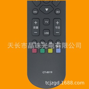 Télécommande TV à perles de cristal CT-8019 pour téléviseurs Toshiba, code fixe, 20x4,8x2 cm, noir - Product Image 3