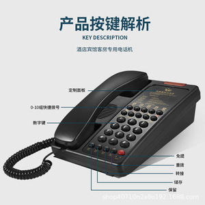 Teléfono de Hotel Lingyuda LYD8103 Negro Beige con Almacenamiento de Números y Panel Personalizable, Compatible con Conexión por Cable - Product Image 2