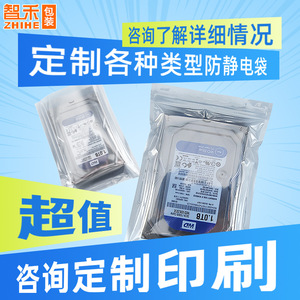Custom Made Antistatic Bags For Digital Electronics Packaging Soft Translucent Gray Square Rectangle Shenzhen Origin New - Product Image 4