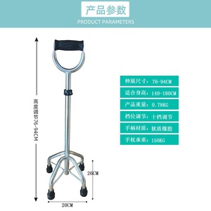 Bâton de marche en alliage d'aluminium avec base antidérapante à quatre coins pour les personnes âgées, idéal pour les voyages - Product Image 2