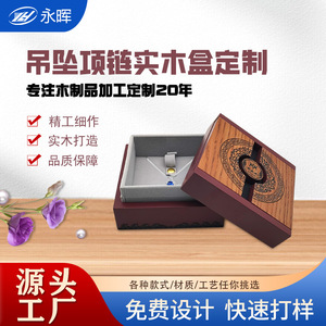 Solid Wood <b>Jewelry</b> <b>Box</b> 12X12X7.2Cm Engraved Square Elegant Gift Packaging For <b>Necklace</b> Bracelet Pendant Display - Product Image 5