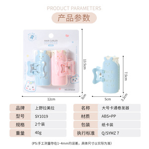Rizador de Pelo LMLTOP Grande, Paquete de 2, Diseño de Dibujos Animados, Sin Electricidad, Resina Plástica SY1019 - Product Image 5