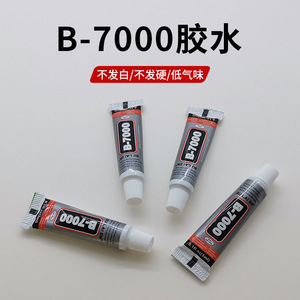 Pegamento acrílico B-7000, tubo de 3ml, adhesivo multiusos para joyería, reparación de pantallas, fundas de teléfono DIY - Product Image 4