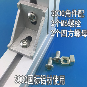 3030 Aluminum Profile Angle Bracket 5 Mm Thick Triangular Support Right Angle Connector For Industrial Use - Product Image 2