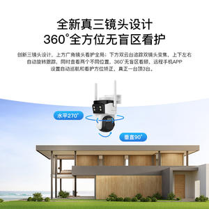 กล้องวงจรปิดแบบปรับแต่งได้สำหรับภายนอกอาคาร 3 เลนส์ มุมกว้าง 360 องศา พร้อมระบบเชื่อมต่อแบบ Bullet Ball สำหรับการตรวจสอบความปลอดภัยภายในบ้าน - Product Image 5