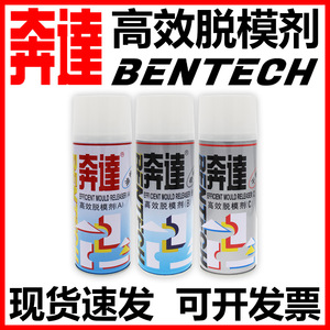 Agente Desmoldante Benda D1002 a Base de Aceite para Moldeo de Plástico, Caucho y Metal - Product Image 5