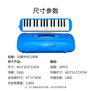 Melódica Feifan de 32 Teclas, Piano Portátil con Boquilla para Niños y Adultos, Instrumento Musical con Estuche Rígido - Product Image 4