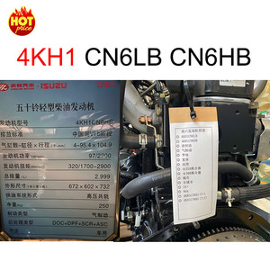 Npr nqr NKR Moteur ELF động cơ <span class=keywords><strong>4jb1</strong></span> bộ phận xe <span class=keywords><strong>t</strong></span>ải DIESEL hàng hóa phụ kiện lắp ráp <span class=keywords><strong>t</strong></span>ự động 4kh1 4wg1 4Kb1 4hk1 4kk1 4jj1 - Product Image 5