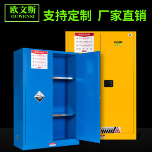 Gabinete a prueba de explosiones Xinlongfei de 45 galones, de acero, para almacenamiento de productos químicos, líquidos inflamables, para uso en laboratorio. - Product Image 4