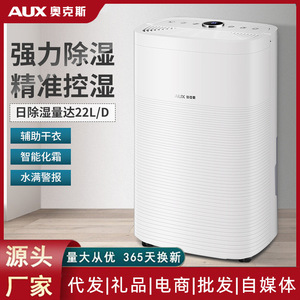 Deshumidificador AUX KDY-DP22A 10-20 m² con Control WiFi Inteligente, Secador Portátil para Hogar, Dormitorio y Sótano con App - Product Image 6