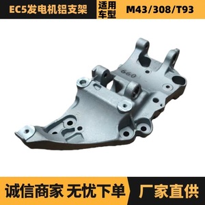 ขายึดอะลูมิเนียมสำหรับเครื่องกำเนิดไฟฟ้า รุ่น YL00259880 สำหรับ Peugeot 308 408 Citroen C3XR - Product Image 5