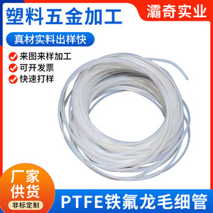 Tube capillaire en PTFE Teflon 3x2mm, rouleau de 100m, résistance chimique, haute température, pour usage industriel - Product Image 4