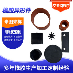 Coussinets amortisseurs en caoutchouc sur mesure, résistants à l'usure, pour applications industrielles, origine Hebei, numéro de pièce 0916 - Product Image 5