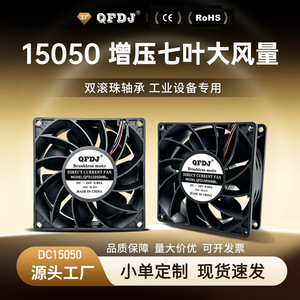 Ventilador Industrial QFDJ 150x150x50mm con Motor DC, 5 Aspas, Viento Potente, Uso Comercial - Product Image 5