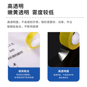 Ruban adhésif transparent de petite taille, haute adhérence, pour papeterie de bureau, épaisseur 45u, facile à déchirer, utilisation à température ambiante - Product Image 1