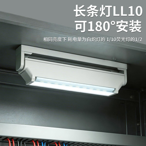 Cmt Led Cabinet Light Ll10 W Surface Mounted Abs Material With Wire <b>Model</b> For Instrument Room Lighting Fixtures - Product Image 4